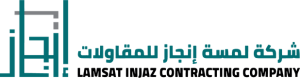 شركة لمسة إنجاز للمقاولات